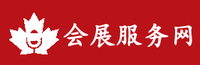 會(huì)展網(wǎng)