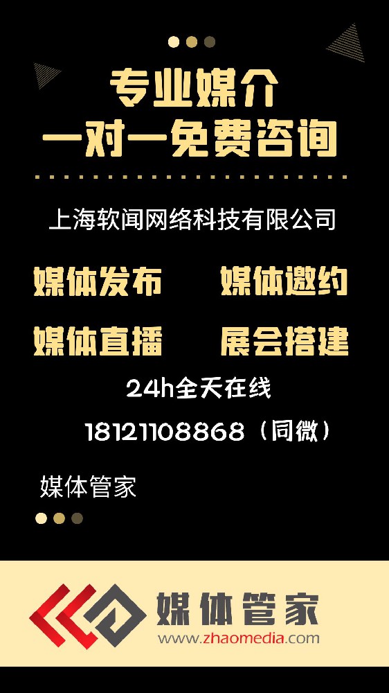 2024年企業(yè)參照進(jìn)博會媒體邀約資源及媒體邀請流程