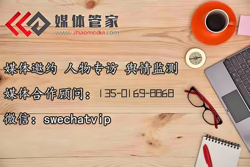 2024年媒體管家上海軟聞（上海地區(qū)）財經(jīng)類媒體邀約資源更新