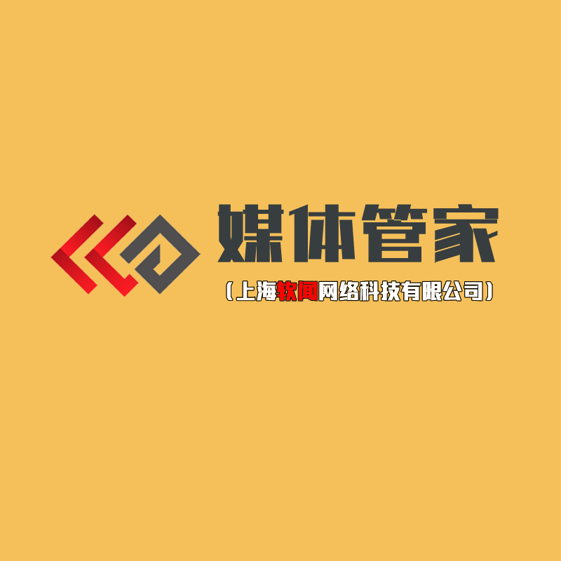 媒體管家-黃色1.png