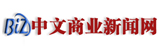 中文商業(yè)新聞網(wǎng)