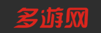 多游網(wǎng)