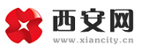 西安網(wǎng)