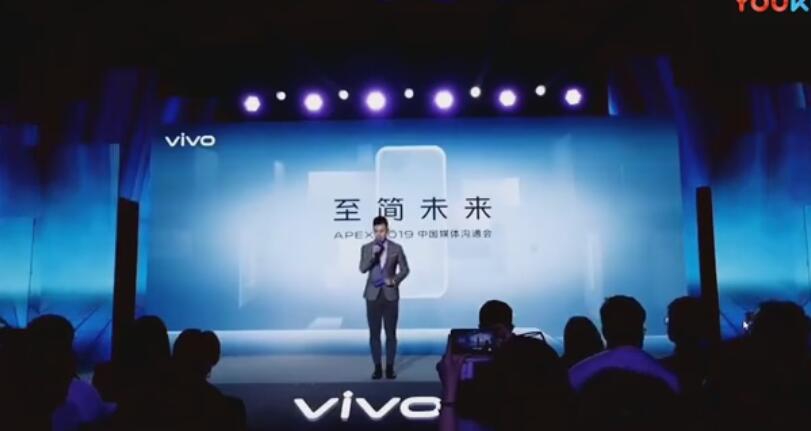 【優(yōu)酷視頻】vivo APEX 2019媒體溝通會發(fā)布會全程