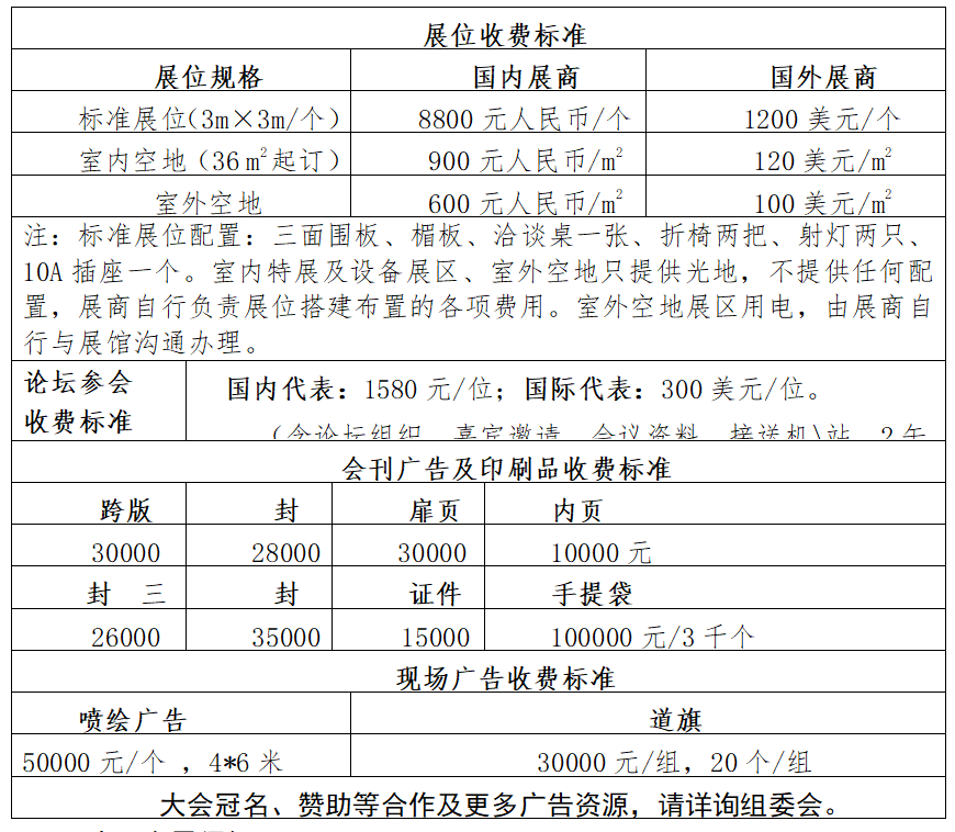 2022中西部（長(zhǎng)沙）國(guó)際物流與交通博覽會(huì) 邀請(qǐng)函