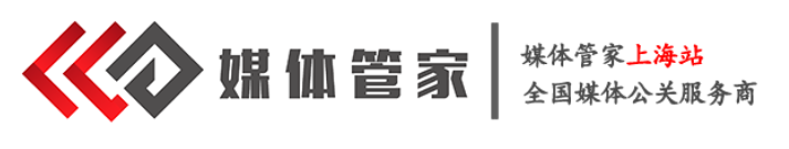 媒體管家-上海站-全國(guó)媒體邀約媒體發(fā)布直播平臺(tái)-上海媒體管家