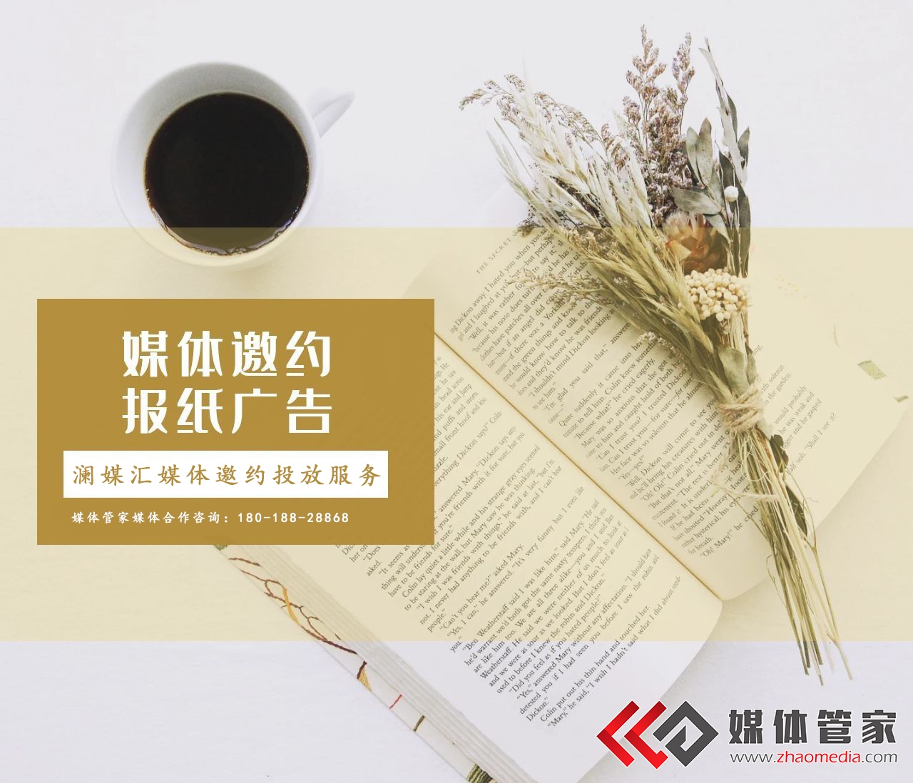 「媒體管家」媒體管家官網(wǎng)用找媒體做域名的意義