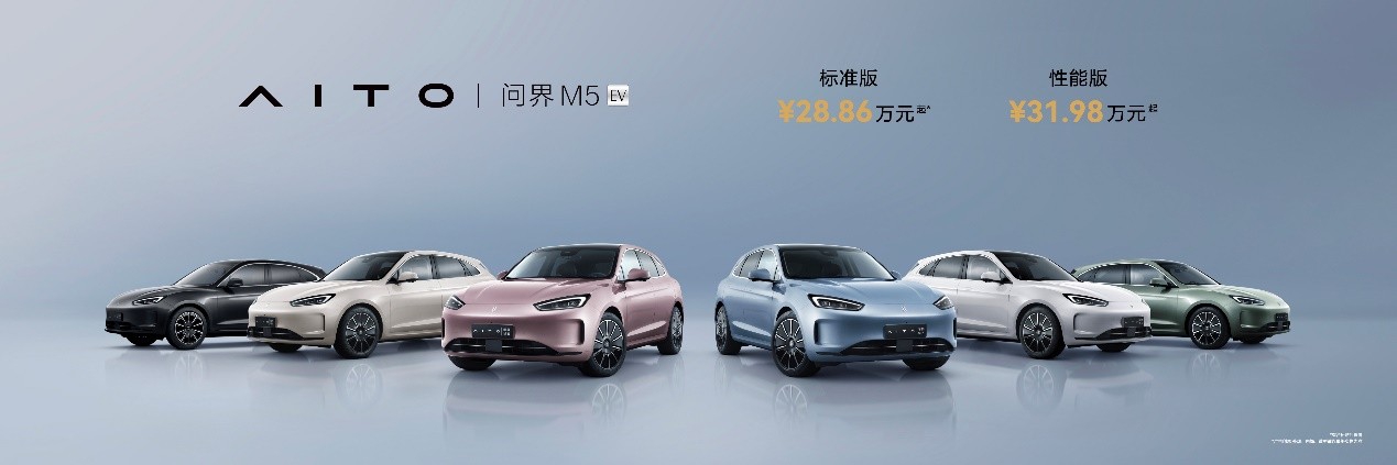 遙遙領(lǐng)先Model Y？問界M5 EV有何實(shí)力？