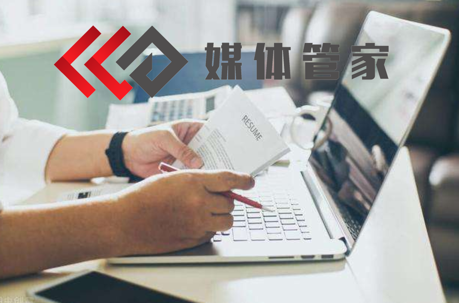 2022專業(yè)媒體服務(wù)公司：媒體管家上海軟聞