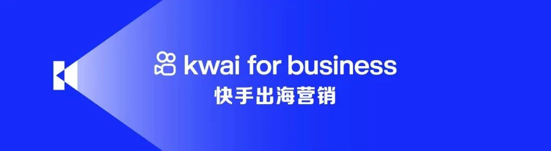 快手出海營銷玩出新花樣？短劇營銷成就品效雙贏