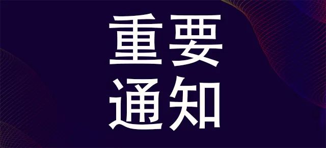 2023CNLL_寧波·廈門國(guó)際照明展覽會(huì)招展火熱進(jìn)行中