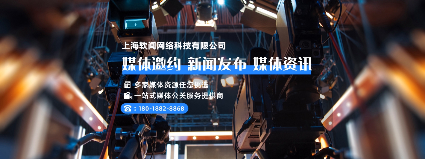 【媒體管家】2023全國(guó)活動(dòng)媒體邀約表，主流媒體邀約名單公布