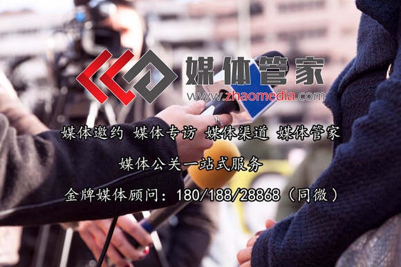 【媒體管家】2023企業(yè)邀請媒體意義，邀請的同時又該注意哪些？