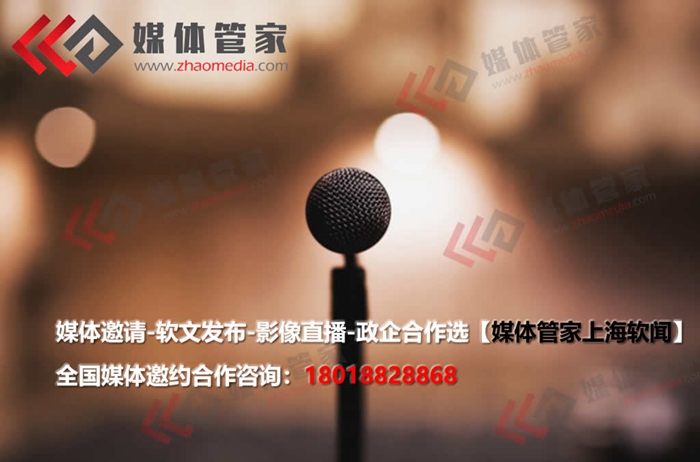 媒體管家上海軟聞：2023媒體邀約企業(yè)宣傳效果更為理想