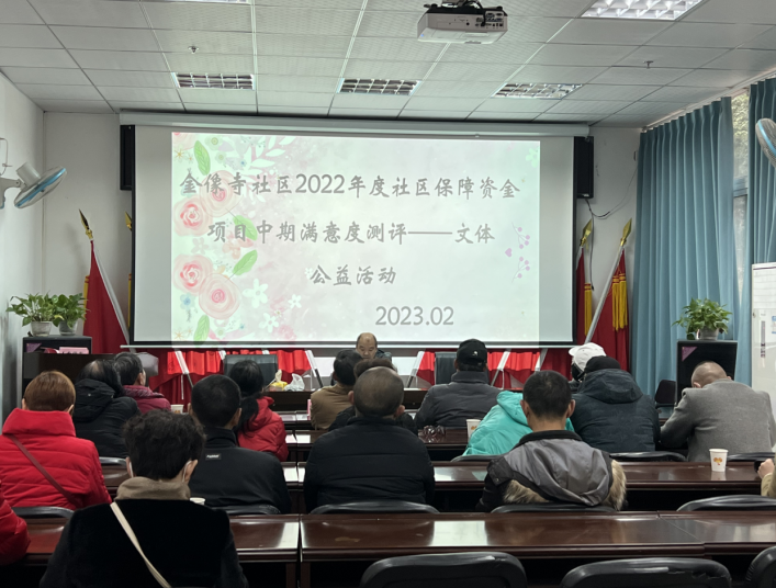 獅子山街道金像寺社區(qū)2022年社區(qū)保障資金項(xiàng)目中期評(píng)估會(huì)（二）順利開(kāi)展