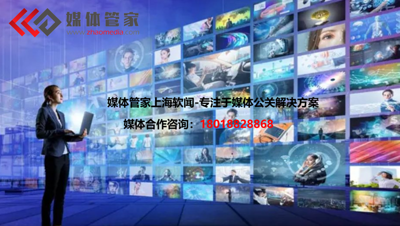 【媒體管家】2023科技企業(yè)如何邀請對應(yīng)科技媒體？