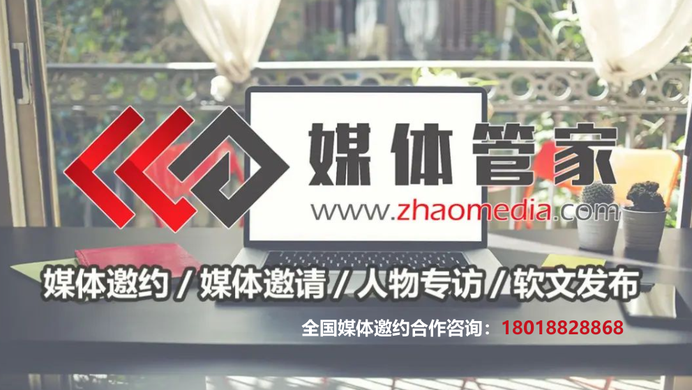 「媒體管家」2023企業(yè)線上新品發(fā)布會如何調動現(xiàn)場的氛圍？