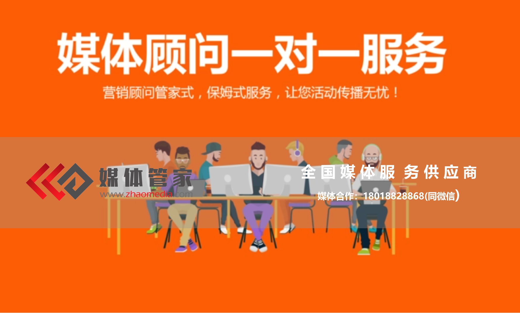 【媒體管家】2023邀請媒體機構(gòu)給企業(yè)舉辦一場活動的全部過程包含哪些？