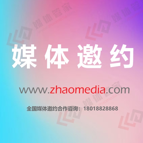 【媒體管家】2023企業(yè)活動(dòng)、會(huì)議如何做到精準(zhǔn)邀約？ 