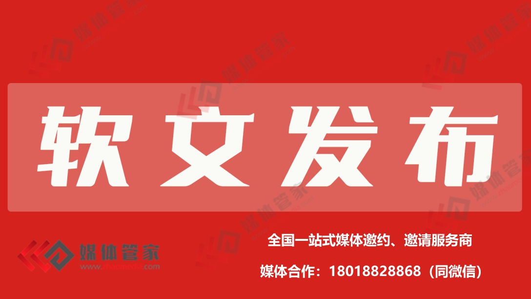 媒體管家軟文發(fā)布平臺【prfabu.com】：2023企業(yè)選擇新聞營銷的優(yōu)點(diǎn)包含哪些？